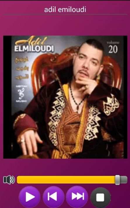 aghani ray maroc 2016 screenshot 1