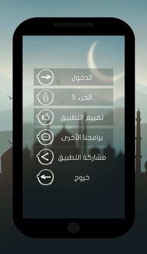 قصص الانبياء نبيل العوضي 4 screenshot 8