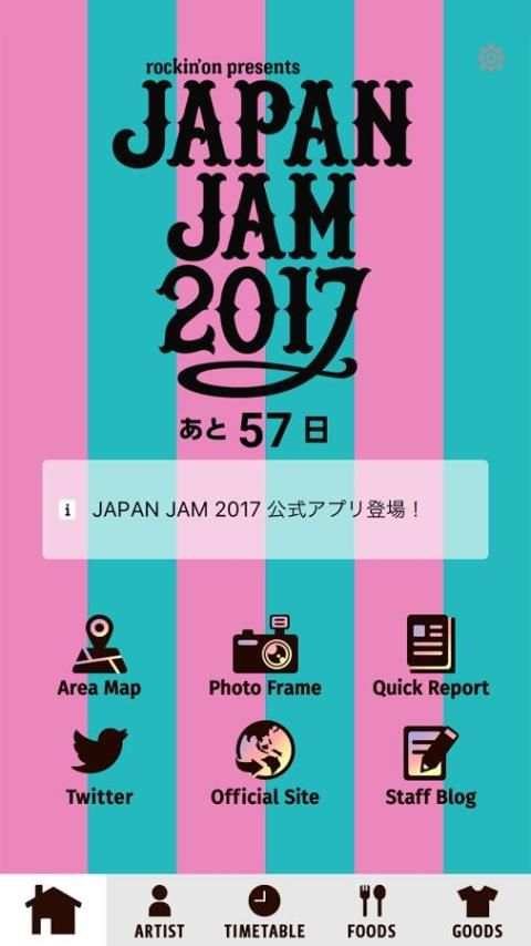 JAPAN JAM 2017 screenshot 3