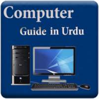 Computer Guide in Urdu