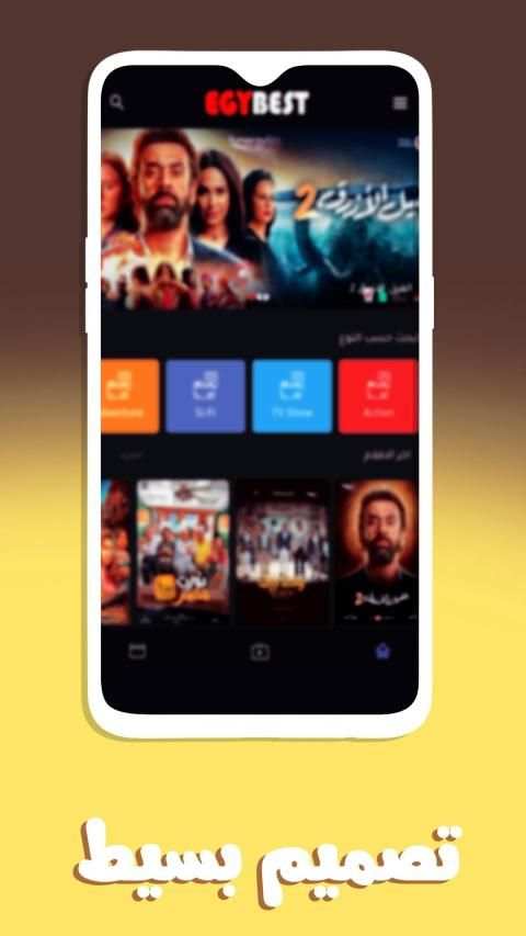 EGYBest APP स्क्रीनशॉट 2