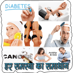 समस्या का घरेलु उपचार हिंदी मे أيقونة