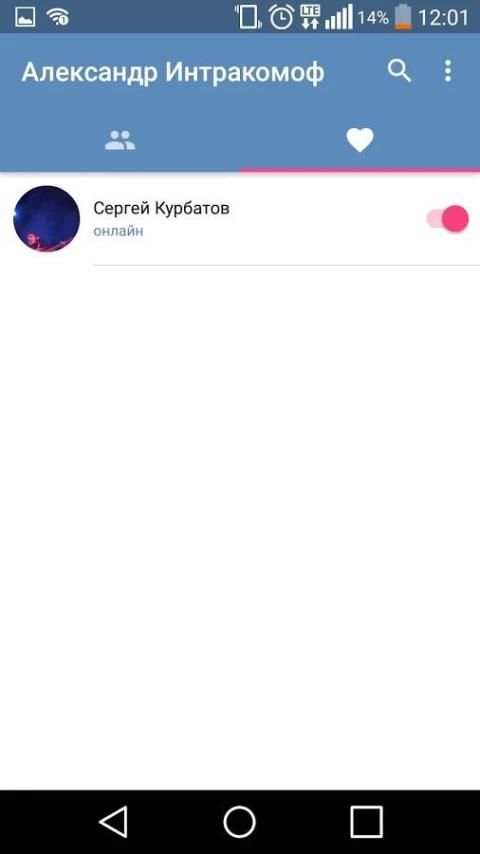 ВК Онлайн скриншот 2