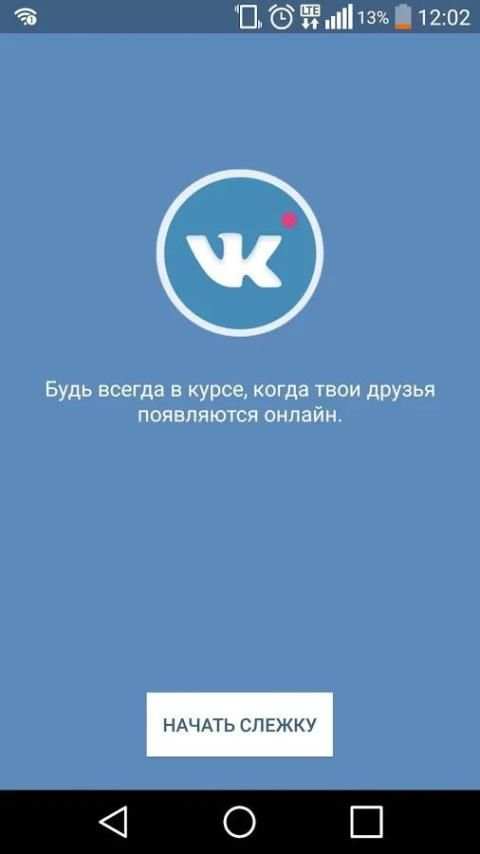 ВК Онлайн скриншот 4