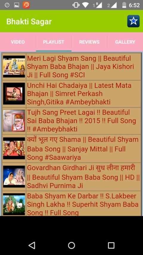 Bhakti Sagar स्क्रीनशॉट 6