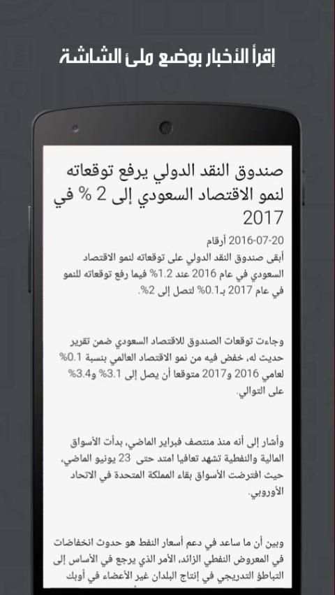 متابع - تابع آخر وأهم الاخبار screenshot 4