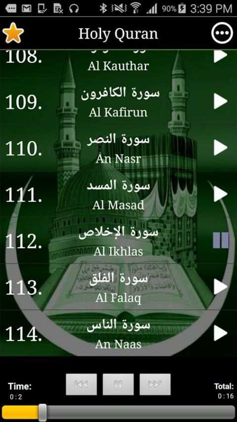 Audio Quran Offline 2 تصوير الشاشة