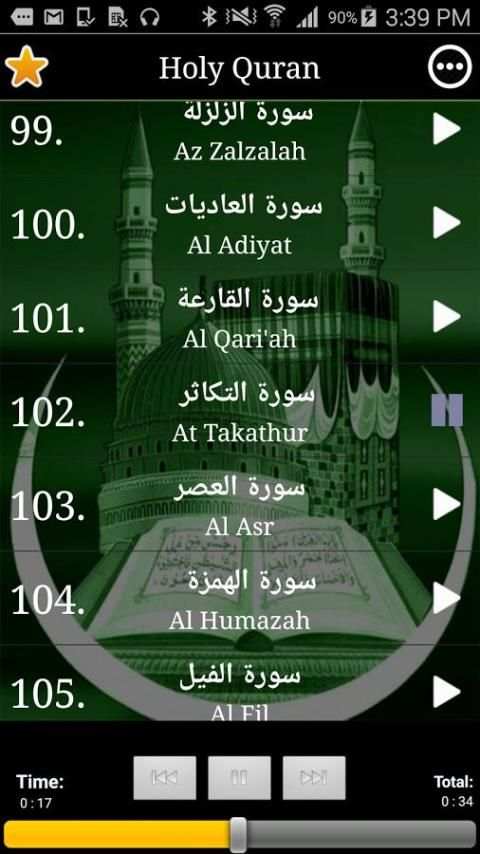 Audio Quran Offline 3 تصوير الشاشة