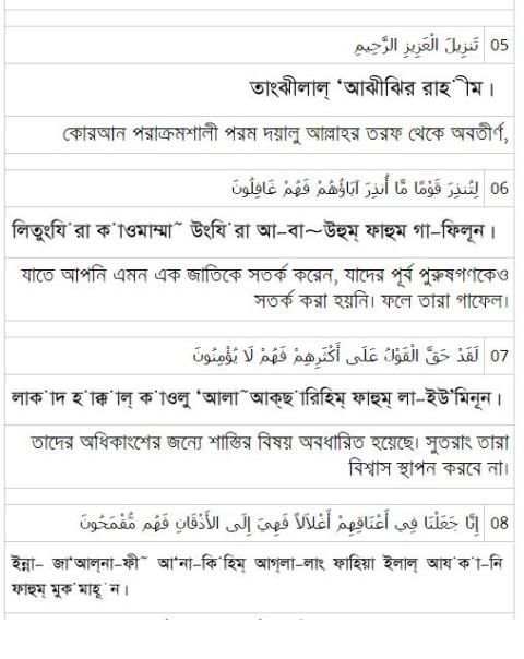 Surah Yasin - সূরা ইয়াসীন скриншот 1