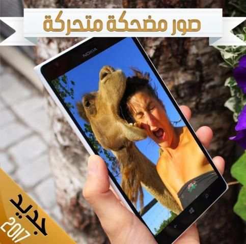 صور متحركه screenshot 7