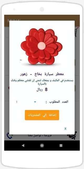 MUHA' - موها
‎ скриншот 2