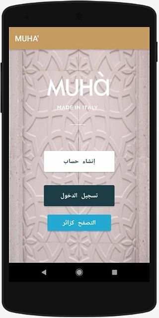 MUHA' - موها
‎ скриншот 7