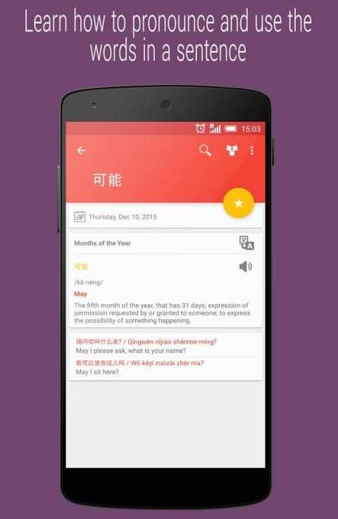 Daily Chinese screenshot 14