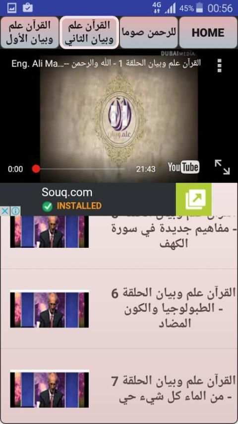 محاضرات الدكتور علي كيالي 2016 screenshot 12