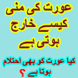 Aurat Ki Mani иконка