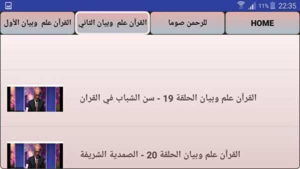 محاضرات الدكتور علي كيالي 2016 screenshot 6