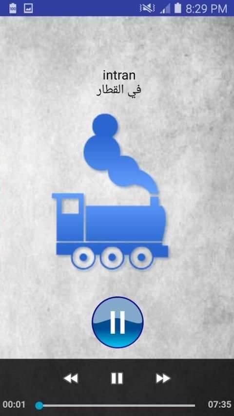 تعلم اللغة الإسبانية بالصوت screenshot 1