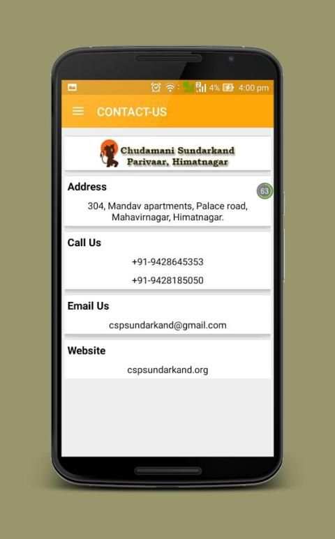 CSP Himatnagar स्क्रीनशॉट 2