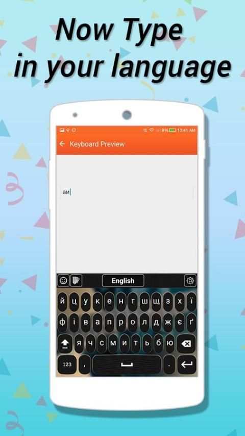 Ukrainian Keyboard screenshot 4