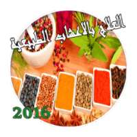 لكل داء دواء 2016 بدون نت