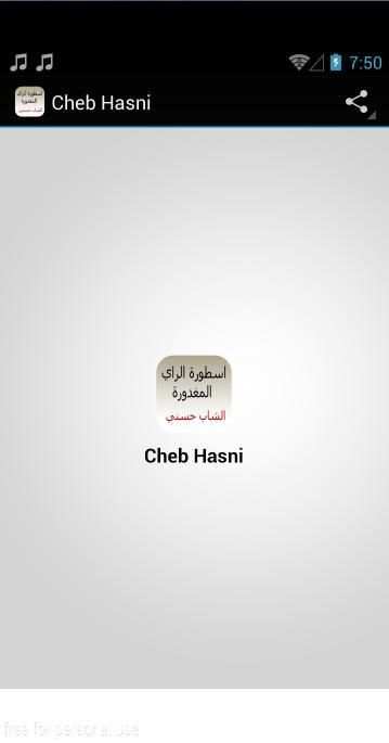 اسطورة الراي-حسني screenshot 1