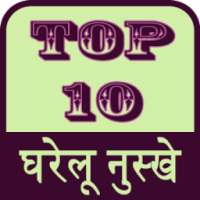 Top 10 Gharelu Nuskhe on 9Apps