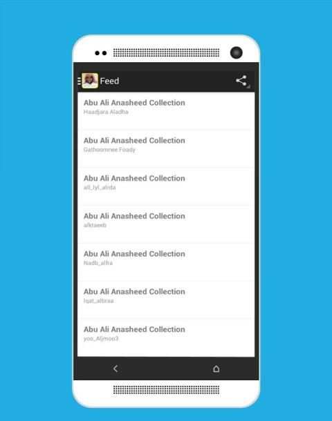 Abo Ali Anasheed Collection screenshot 2