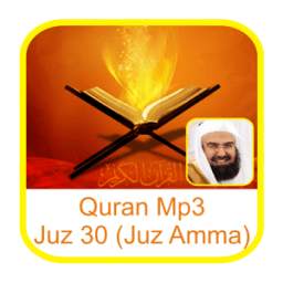 Quran Mp3 by Sheikh Sudais