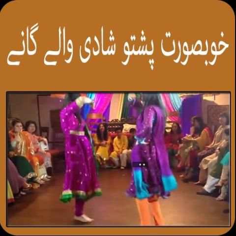 Pashto Wedding Song Videos स्क्रीनशॉट 3
