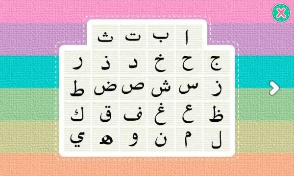 Learn Arabic screenshot 7
