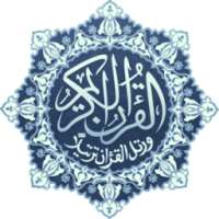 المصحف الكريم كامل - QURAN on 9Apps