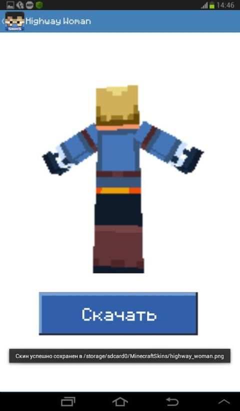 Скины для Майнкрафт скриншот 1