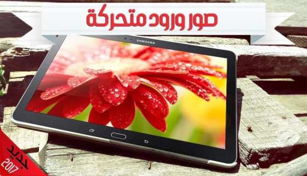 ورود متحركة : صور GIF скриншот 8