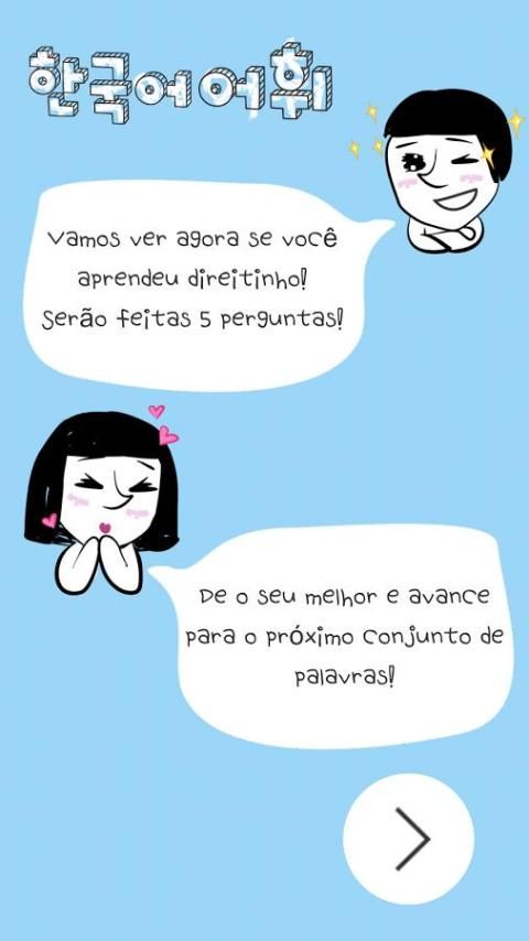 Hangug-eo Eohwi screenshot 1