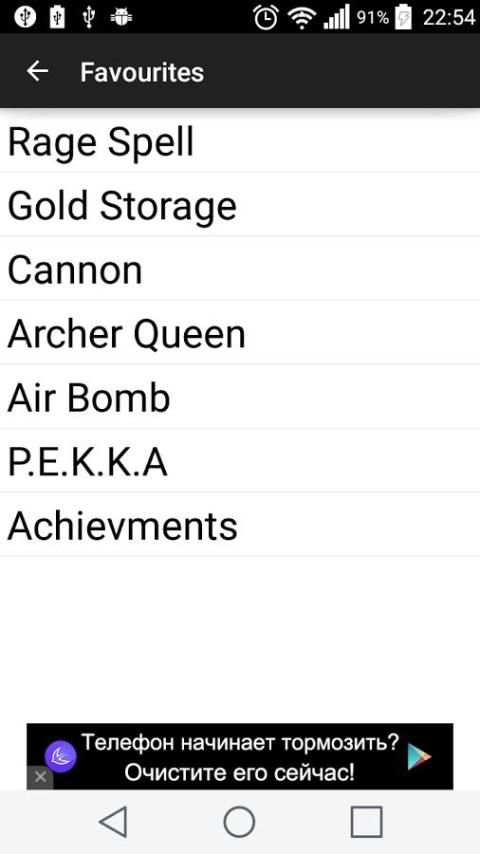Wiki Guide for CoC screenshot 9