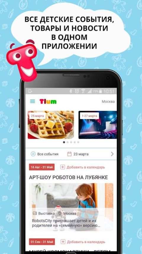 Tlum screenshot 15