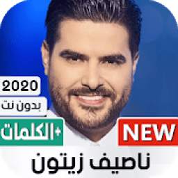 Nassif Zeytoun 1.0