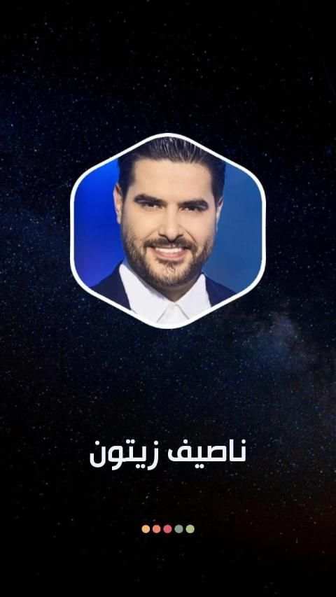 أغاني ناصيف زيتون 2020 بدون نت
‎ screenshot 8