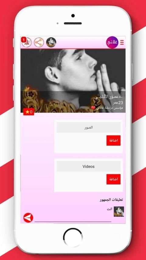 Ghlaty Chat 2020 screenshot 2