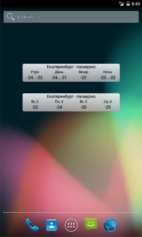 Простой виджет погоды screenshot 2