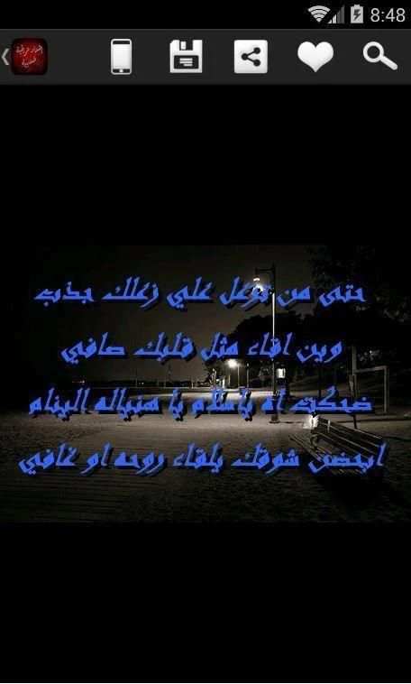 أشعار عراقية شعبية screenshot 3