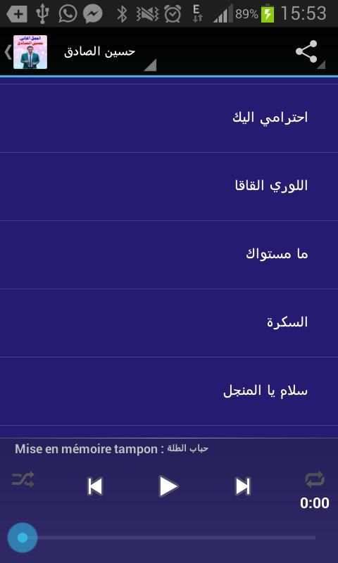 اجمل اغاني حسين الصادق 2 تصوير الشاشة