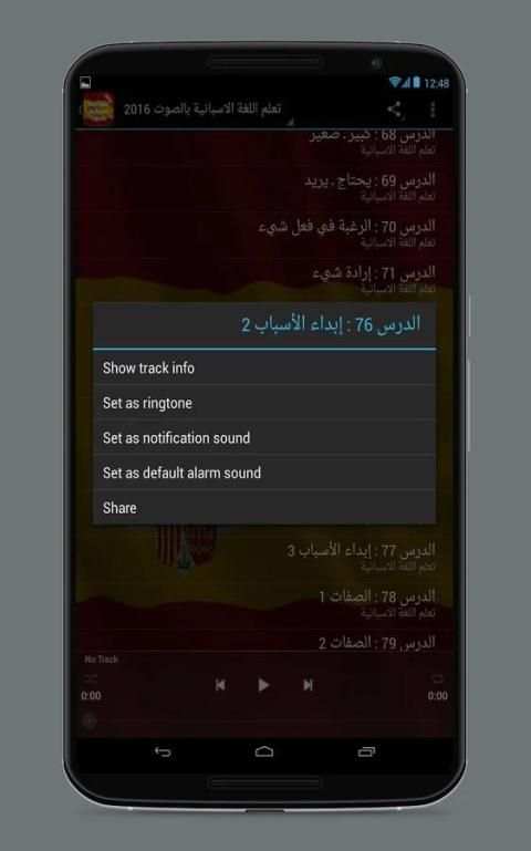 تعلم الاسبانية بالصوت 2016 screenshot 5