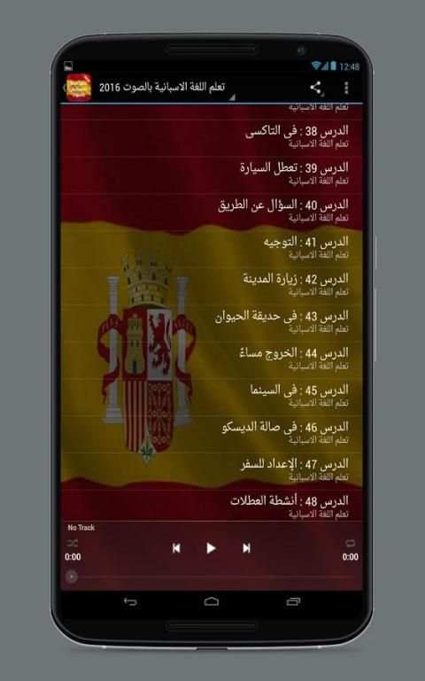 تعلم الاسبانية بالصوت 2016 screenshot 2