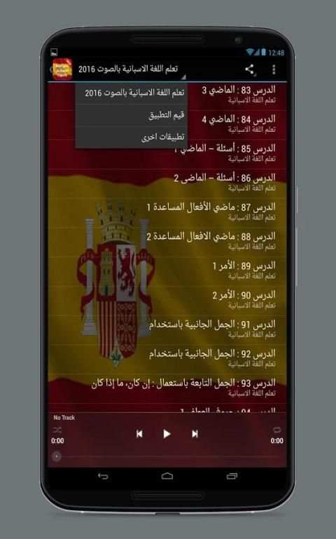 تعلم الاسبانية بالصوت 2016 screenshot 3