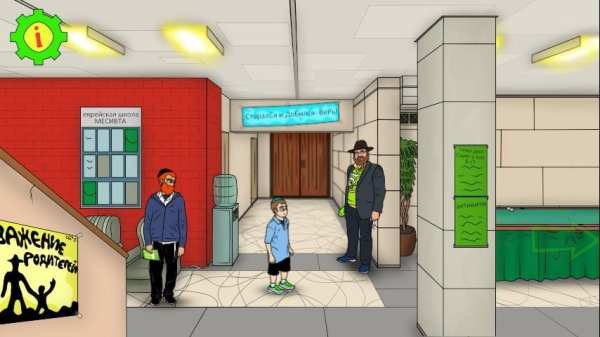 Gan Isroel Quest 2 screenshot 3