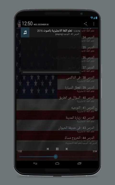 تعلم الانجليزية بالصوت 2016 screenshot 6