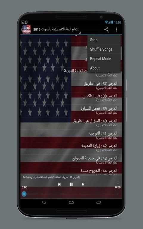 تعلم الانجليزية بالصوت 2016 screenshot 7
