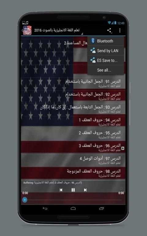 تعلم الانجليزية بالصوت 2016 screenshot 4