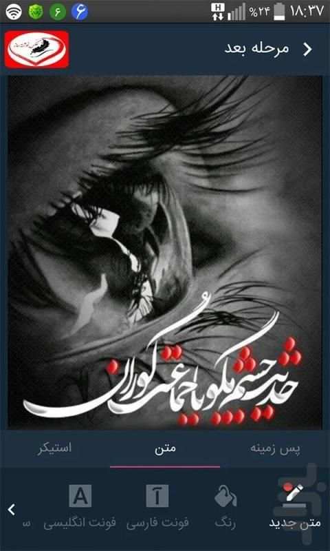 عکس نوشته ساز هوشمند
‎ screenshot 7